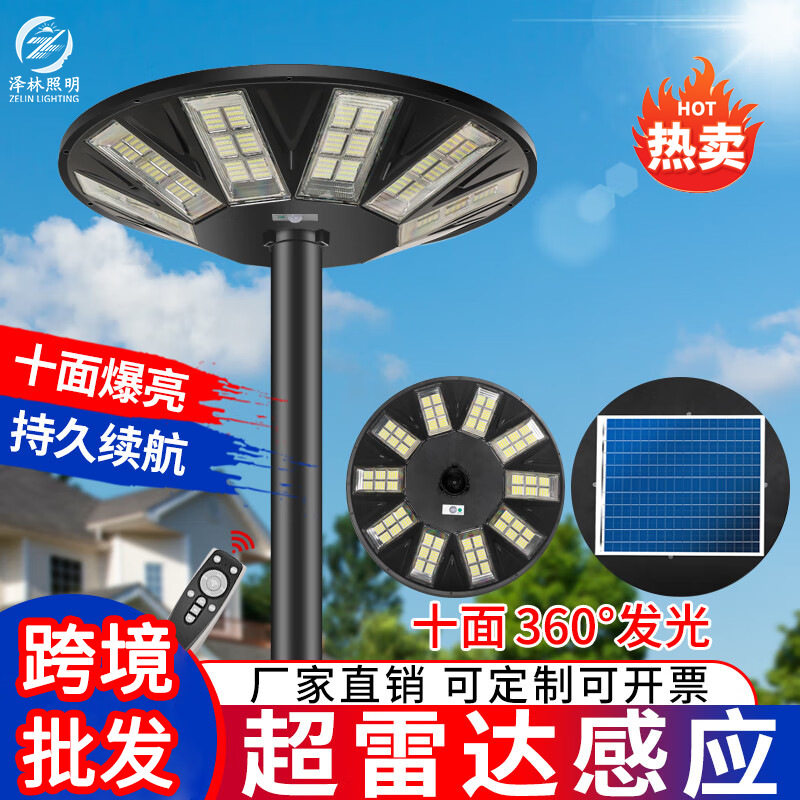 太阳能LED感应防水庭院路灯