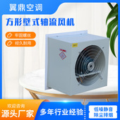排风防雨工业排风机散热方形壁式 轴流风机低噪防腐壁式 轴流风机