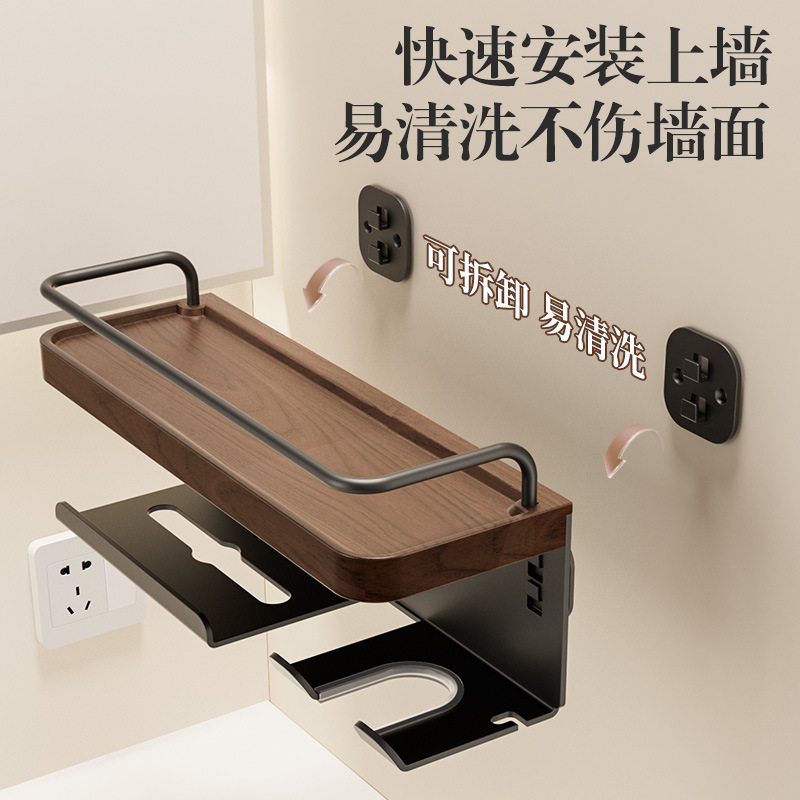 胡桃木吹风机置物架卫生间电吹风筒支架壁挂式洗漱台纸巾置物架子