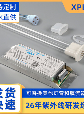 UV光氧灯管紫外线U型电子镇流器工业废气油烟净化专用XP-800-150W