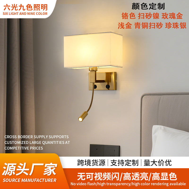 2025新款中式布艺LED壁灯酒店