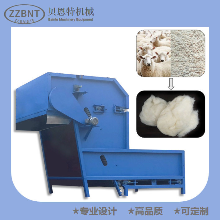 全自动羊毛喂送机 工厂羊毛清洗机工业 洗毛洗绒联合机 烘燥机