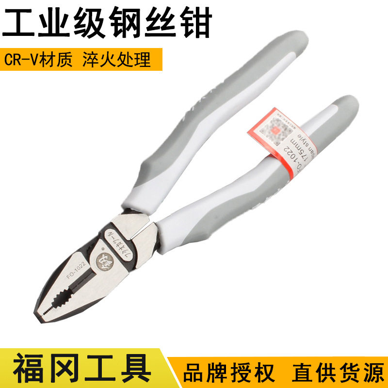 釰牌福冈FO-1022钢丝钳7寸老虎钳子工业级断线钳子手动五金工具