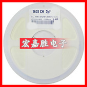 0603电容 CL10C020CB8NNNC NPO 2PF 贴片电容 50V 陶瓷