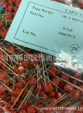 CBB电容器104J100V 0.1UF/100V P5mm编带/袋装CBB104J100V现货