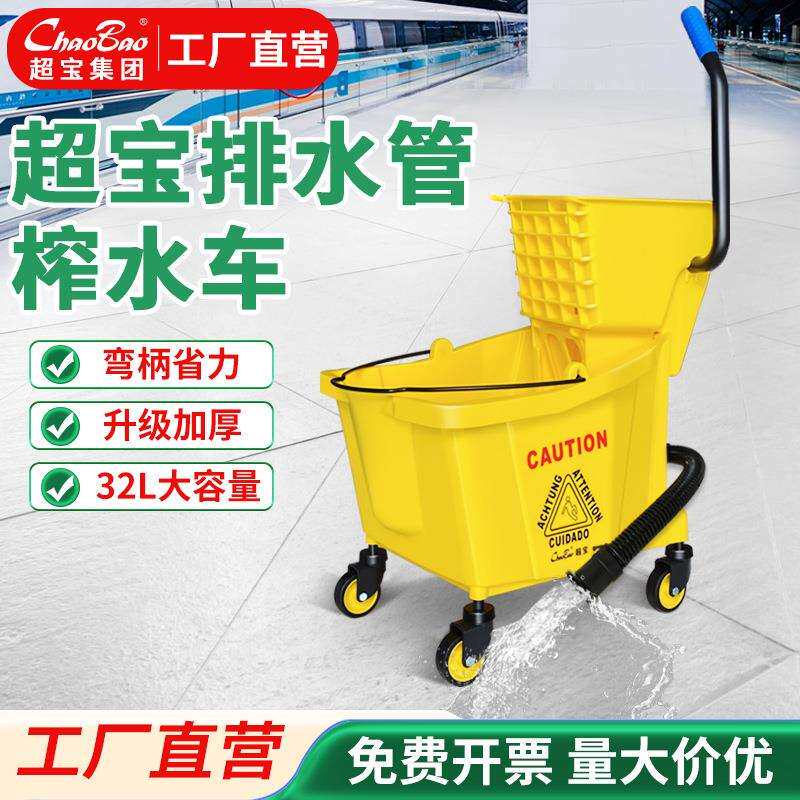超宝B-040D-1榨水车拖把桶酒店家用墩布桶拖把挤水桶拖水桶保洁车