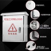 不锈钢配电房 304不锈钢 201不锈钢配电箱机柜路灯箱园林箱绿化箱