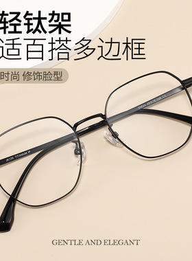 百世芬新款30824Y超轻防蓝光眼镜框复古文艺多边形小脸眼镜架批发