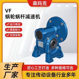 厂家供应VF系列蜗杆减速机型号齐全  铝合金蜗轮蜗杆减速箱