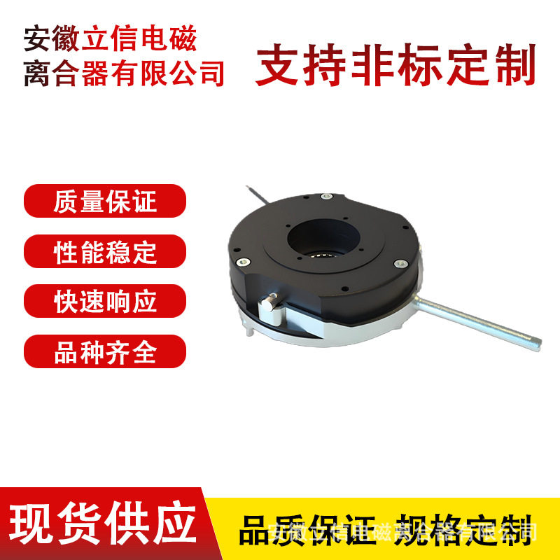 安徽立信优质电磁失电制动器BN系列BN18 150NM制动器  厂家直发