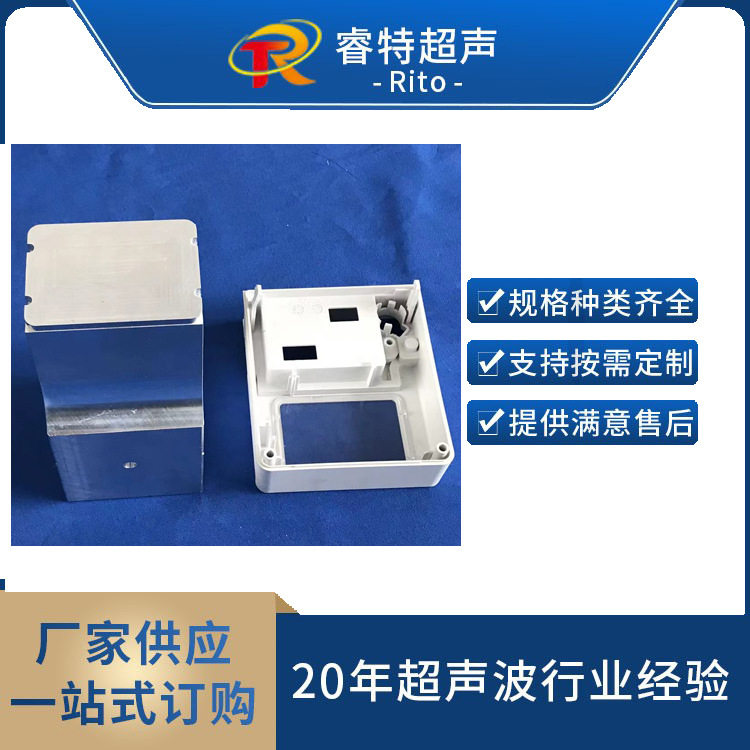 PC+ABS电器镜框超声波焊接模具15K塑料压合溶接工装设计制造