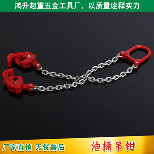 油桶吊钳夹子吊索具起重钳吊具叉车用四爪吊钳吊钩油桶夹具油桶钩