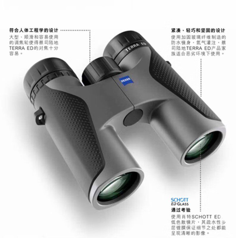 蔡司 ZEISS望远镜TERRA ED陆地 8X32 双筒高清高倍