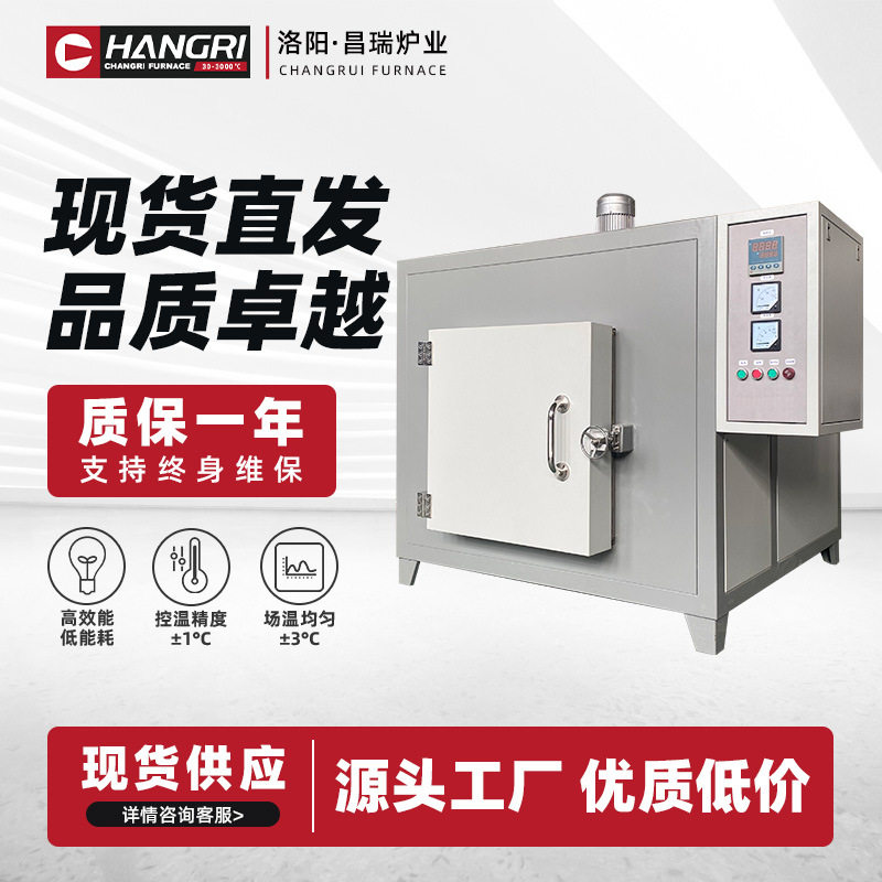 工业箱式电阻炉温度均匀节能小型