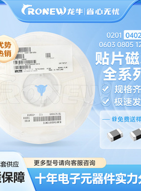 BLM18EG221SN1D 单路 0603磁珠 阻抗220Ω@100MHz ±25% 磁珠