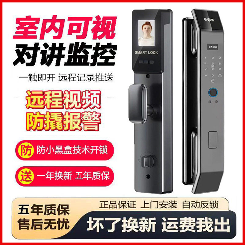 入户门指纹密码电子智能锁通用