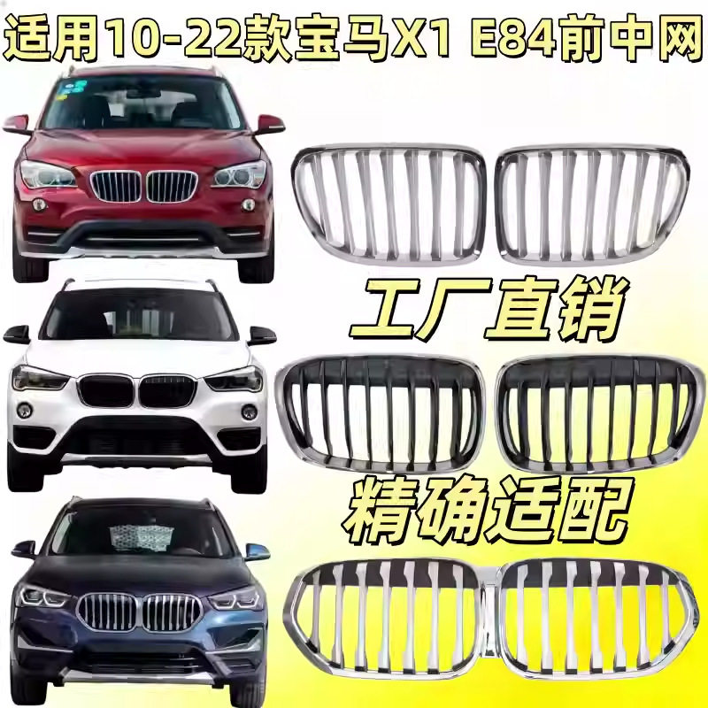 适用宝马7系E38前中网728前脸730中网735格栅740通风网745鼻头750