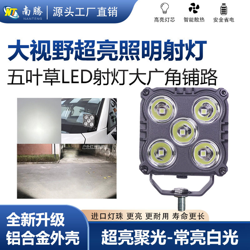五叶草3英寸LED大光杯射灯