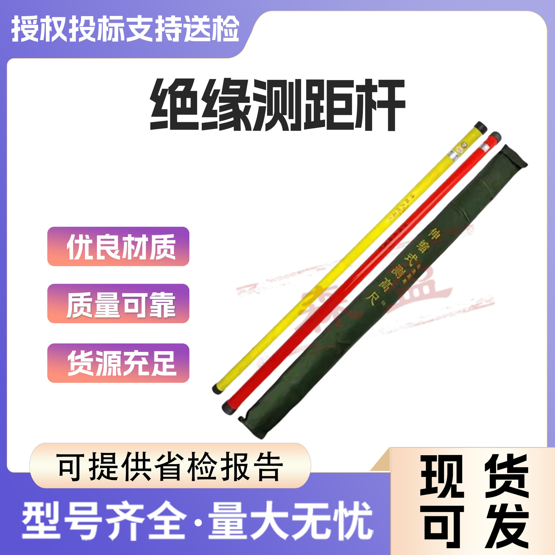 绝缘轻型伸缩高压测高杆