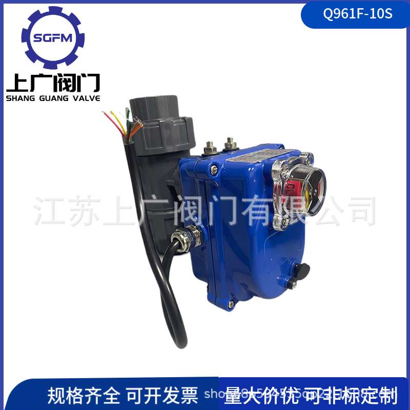 Q961F-10S电动PVC球阀 品质保障