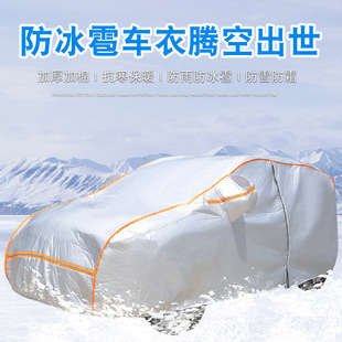 307 508 301标志三厢车衣车罩遮阳防晒防雨 408 防冰雹308