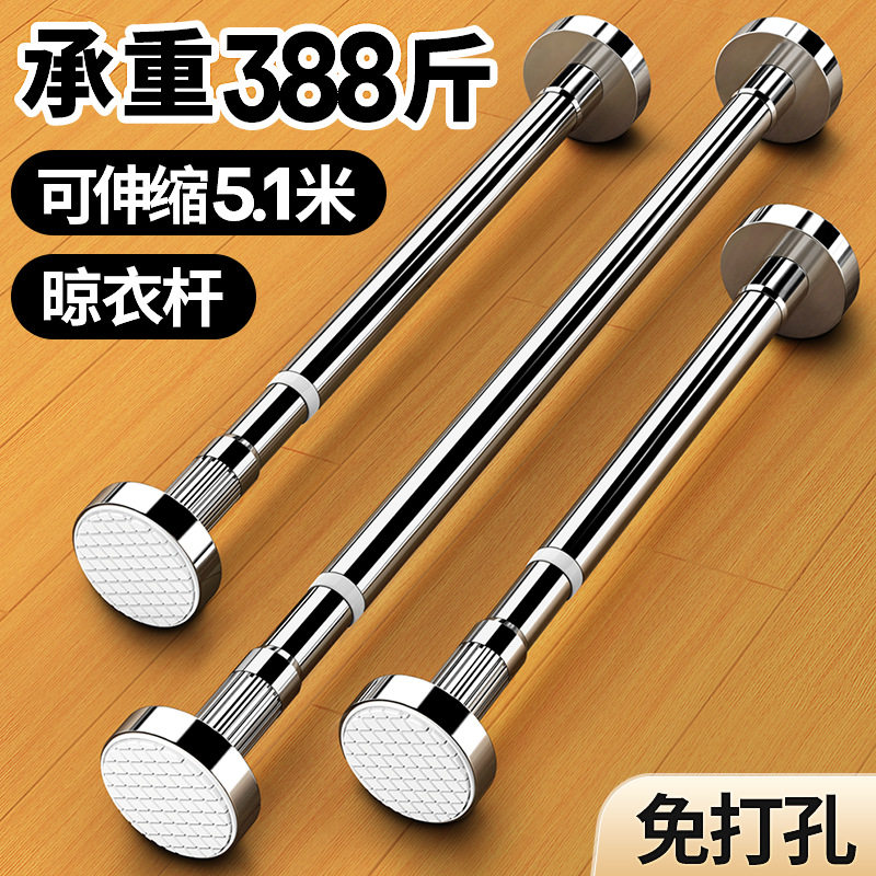 晾衣杆伸缩一根免打孔阳台固定晾衣架衣柜卫生间不锈钢挂晒凉新款