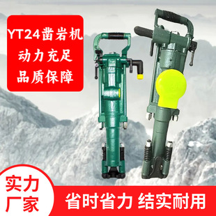 凿岩打孔钻机矿用 手持式岩石破碎机气腿式风动钻孔机凿岩机配件