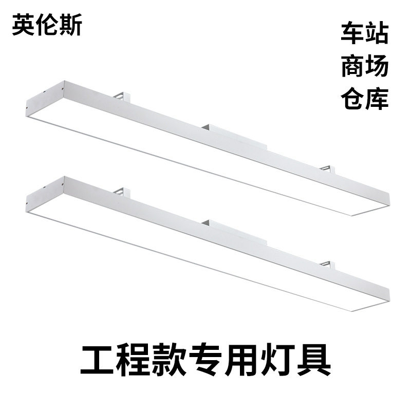LED条形灯灯具一体铝型材隧道无边框商超长条平板面板正白高亮度