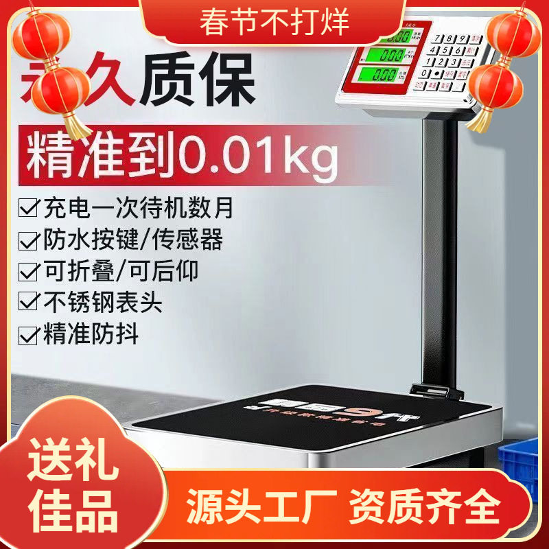 大型300KG/100KG折叠电子台秤