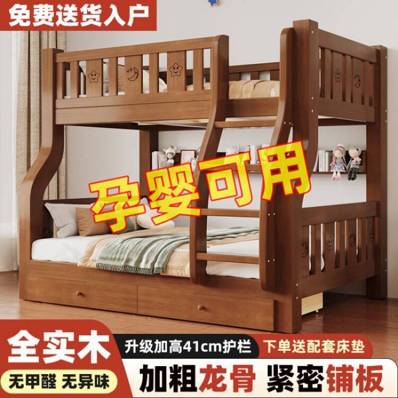 全实木加粗加厚儿童子母床
