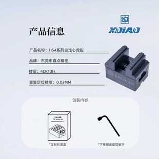 j845虎钳ER定心轴WA虎钳3R定心夹具快换夹具自同心g3