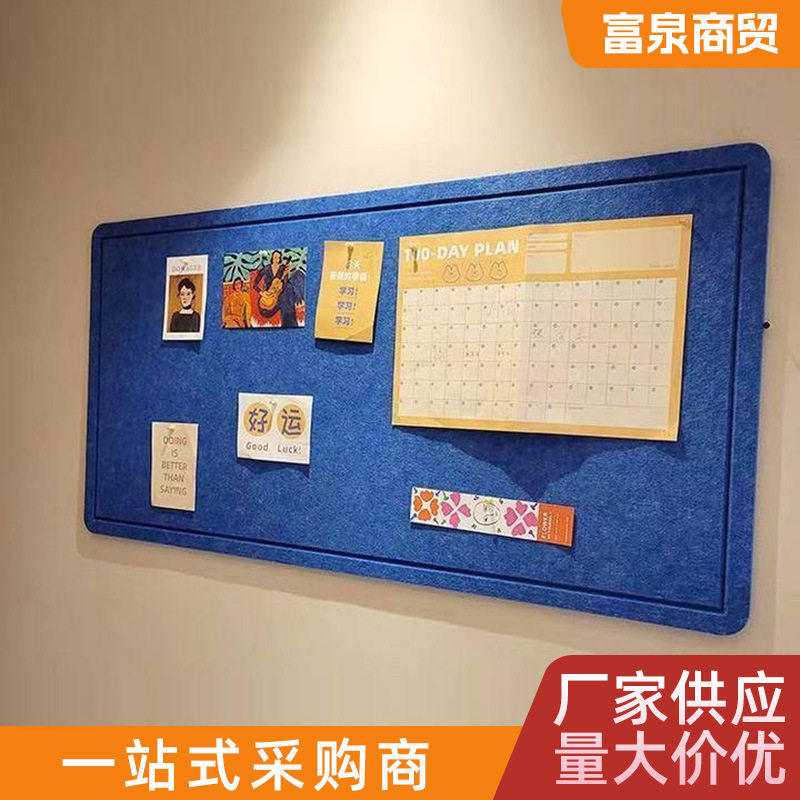 自粘毛毡展示板毛毡板墙贴ins风幼儿园教室照片墙厂家批发