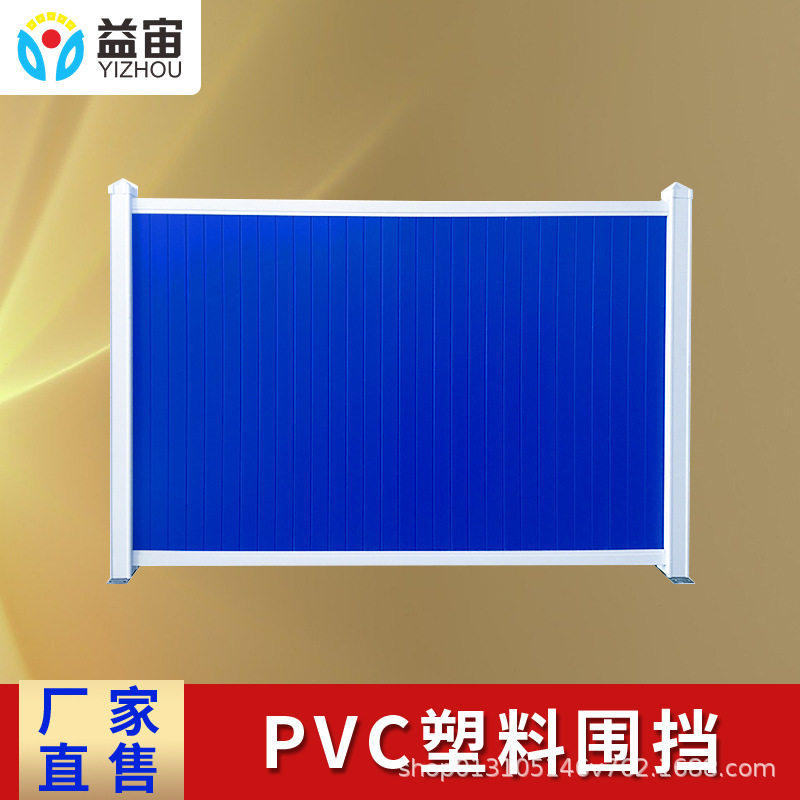 pvc围挡泡沫彩钢冲孔施工围挡板建筑工地隔离围墙道路工程打围