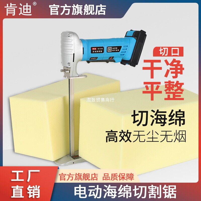 肯迪电动海绵锯往复锯海绵电剪刀切割机沙发厂高密度海绵锯子