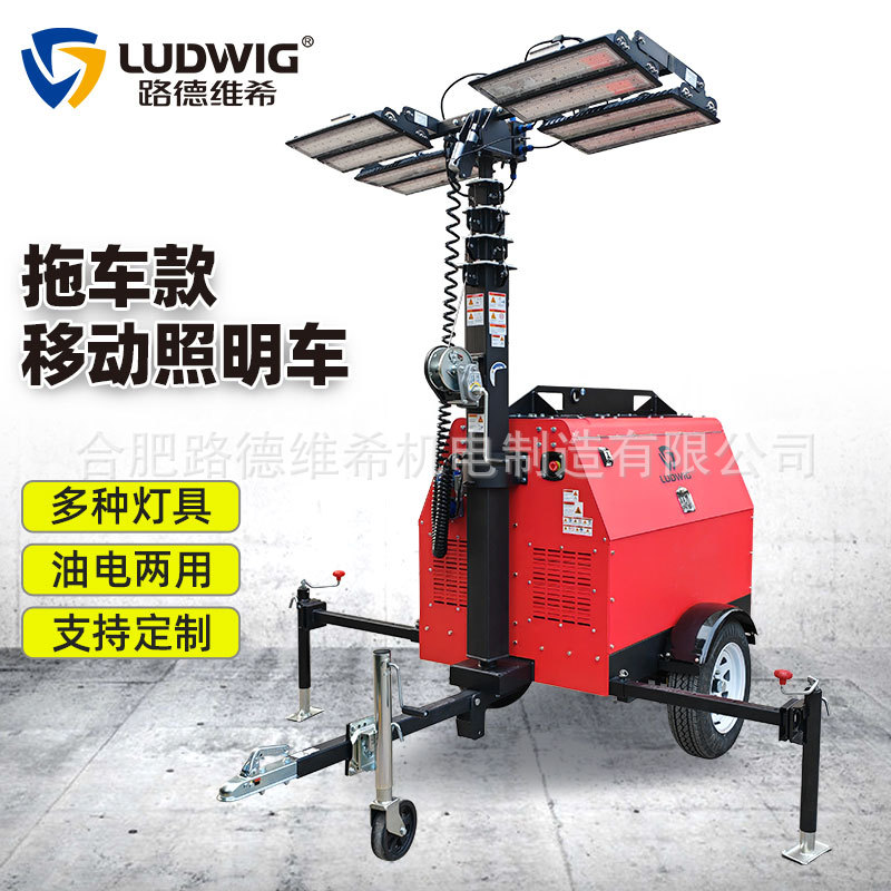 GLTH9510拖车款抢险救急移动照明灯塔车LED金卤灯8KW全柴835动力