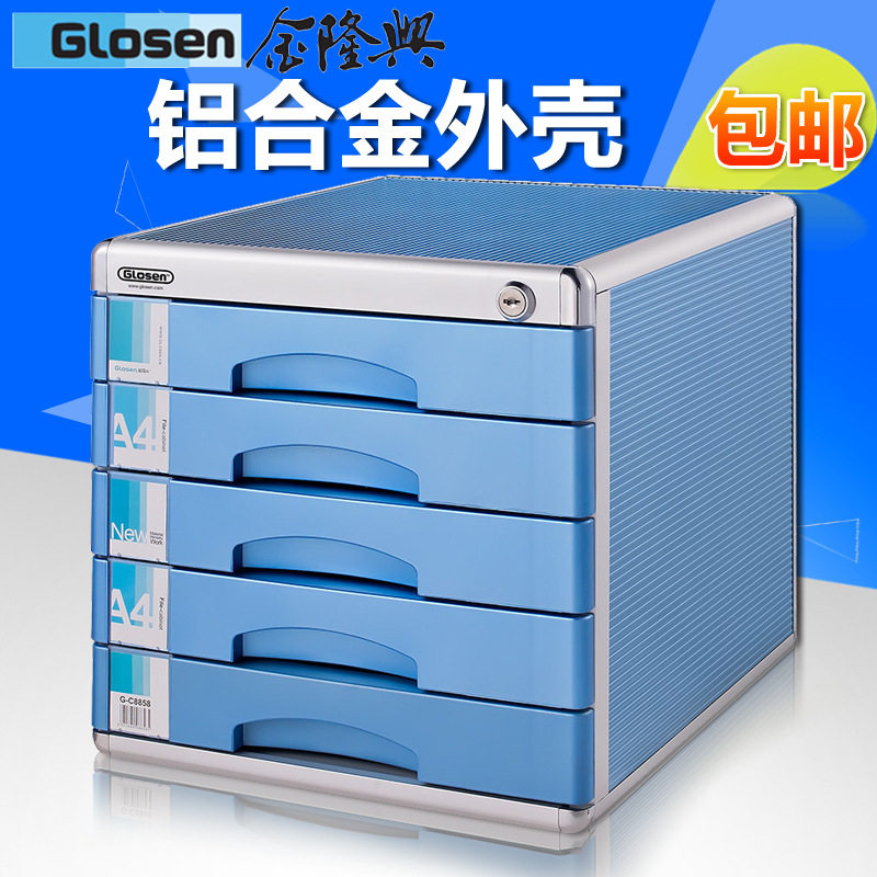 金隆兴文件柜C8858五层铝合金文件柜资料柜档案柜带锁桌面柜银色