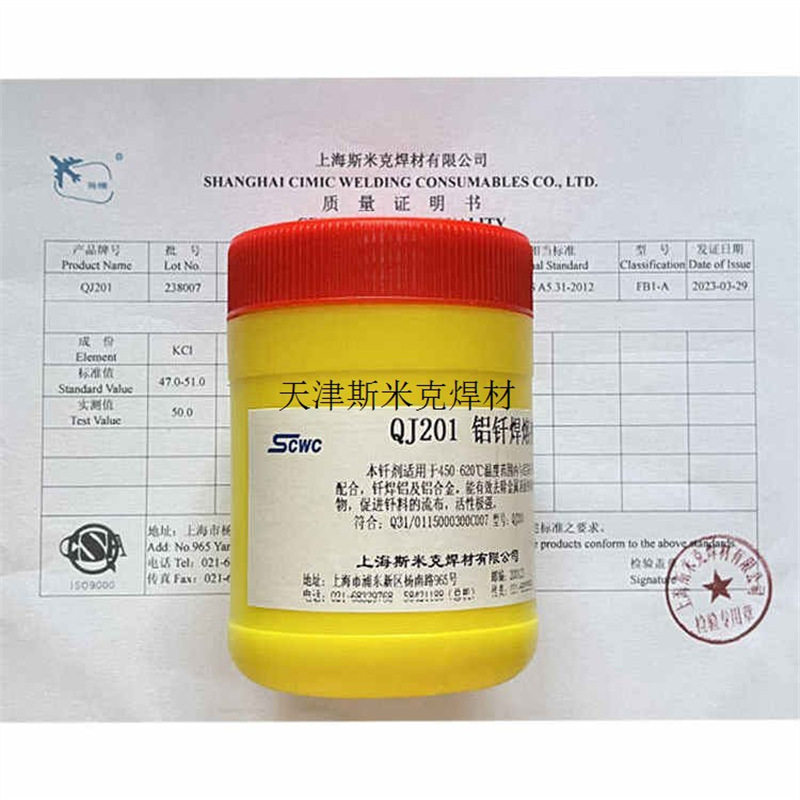 上海米克钎焊斯熔剂助焊剂铝焊铝焊低温QJ201粉铝粉铝