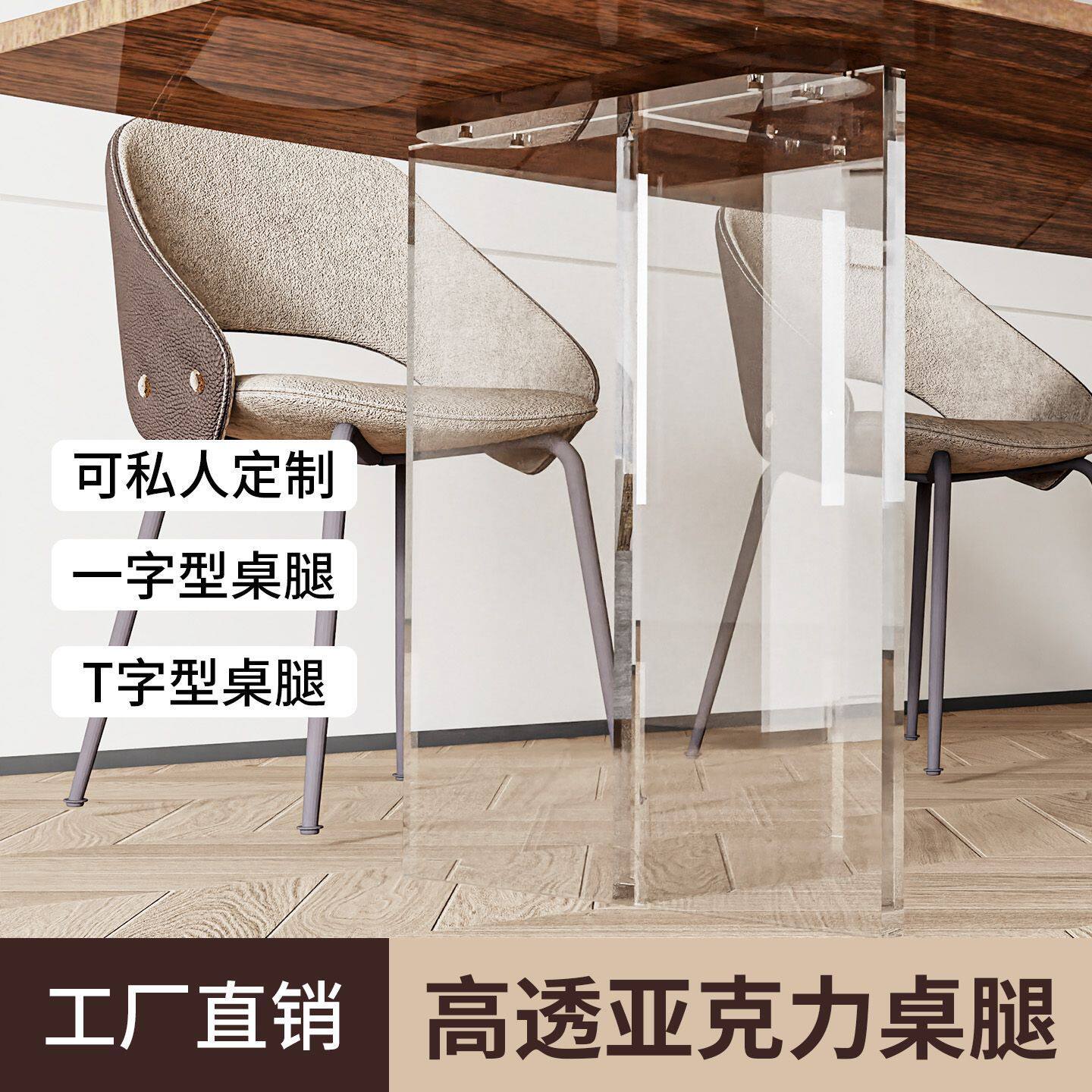 亚克力T型桌腿定 制餐桌圆柱悬浮透明板岩板岛台V型支撑腿桌脚支