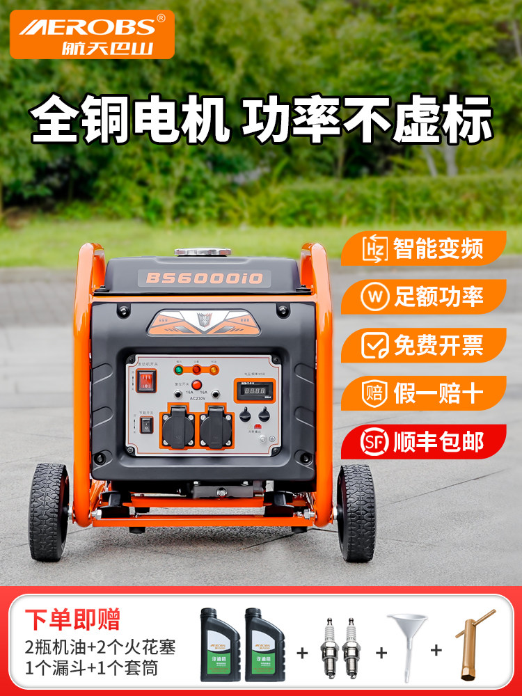 航天巴山变频汽油发电机静音便携