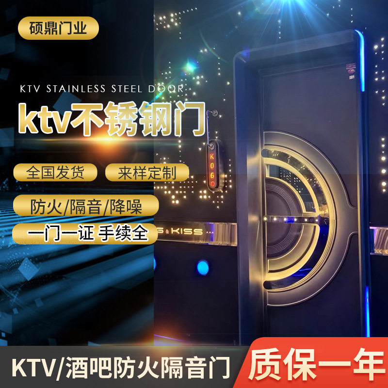 定 制ktv专用隔音防火门 专业酒吧房门网红发光不锈钢包房包厢门