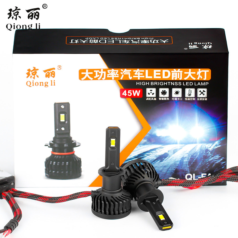 厂家供应led大灯 琼丽45W超强近光远光辅助h1/h4/h7led大灯 跨境