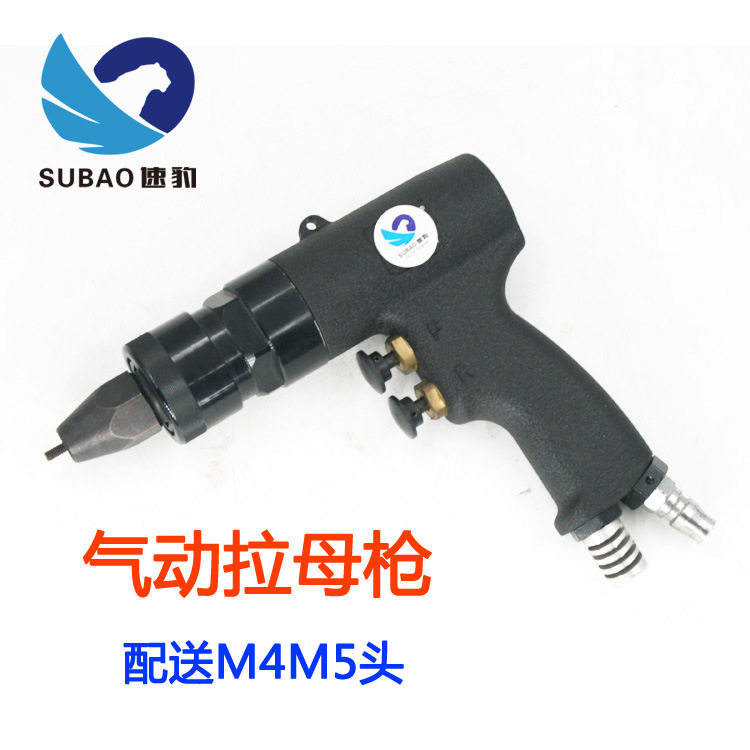 原装台湾速豹气动铆螺母枪M4/M5