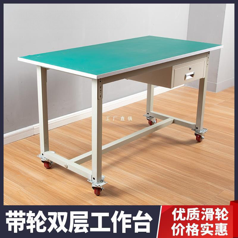 防静电带轮双层工作台
