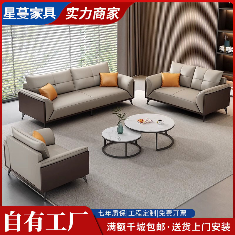现代简约办公接待沙发茶几套装