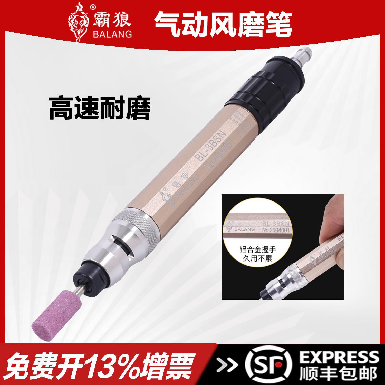 台湾霸狼风动扭力气磨抛光机