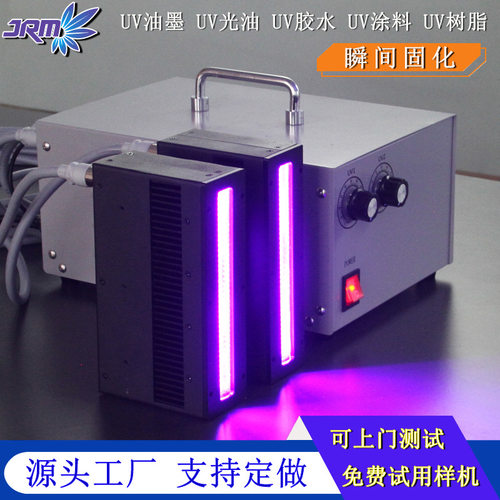 风冷式uvled固化灯uv打印机光固灯395nm油墨涂层瞬间固化工厂直销