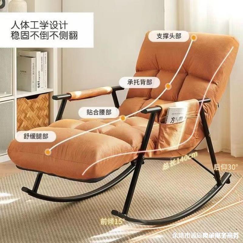 夏季阳台家用摇摇躺椅