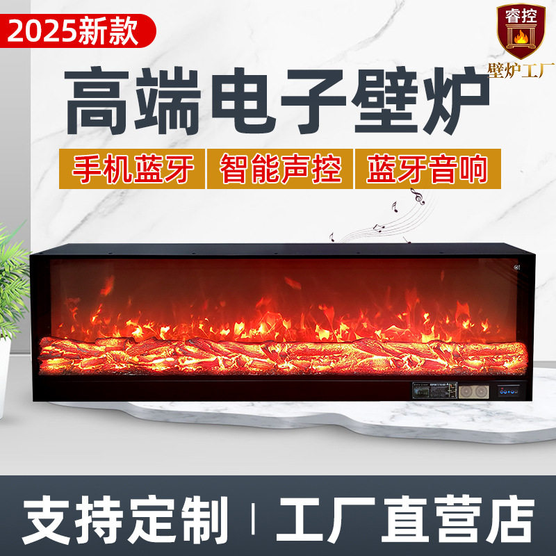 欧式蓝牙音响仿真火焰嵌入式壁炉