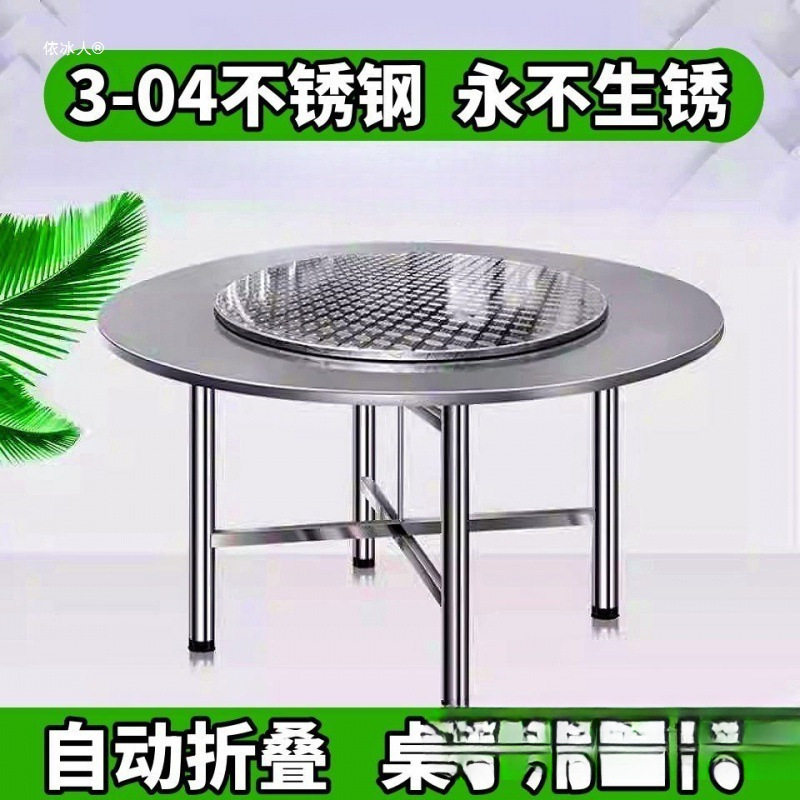 不锈钢折叠特厚圆桌带转盘