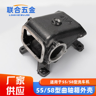 加厚泵壳体40高压55/58洗车机清洗机配件洗车机泵头曲轴箱外壳体